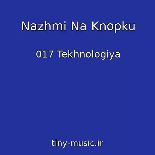 کاور آهنگ Nazhmi Na Knopku از 017 Tekhnologiya