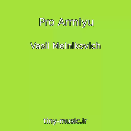 کاور آهنگ Pro Armіyu از Vasil Melnikovich