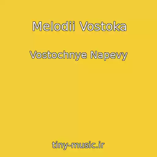 کاور آهنگ Melodii Vostoka از Vostochnye Napevy