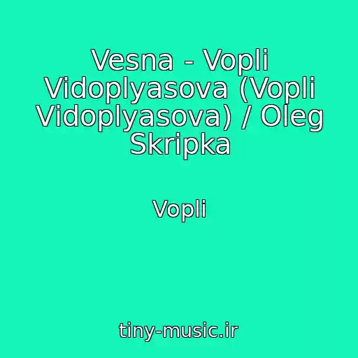 کاور آهنگ Vesna - Vopli Vidoplyasova (Voplі Vіdoplyasova) / Oleg Skripka از Vopli