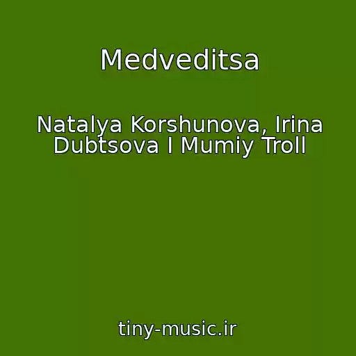کاور آهنگ Medveditsa از Natalya Korshunova, Irina Dubtsova I Mumiy Troll