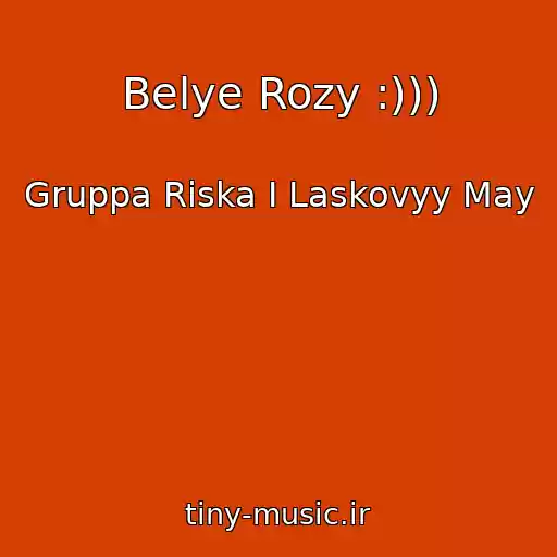 کاور آهنگ Belye Rozy :))) از Gruppa Riska I Laskovyy May