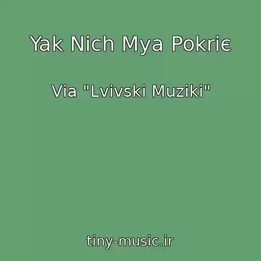 کاور آهنگ Yak Nіch Mya Pokriє از Vіa "Lvіvskі Muziki"