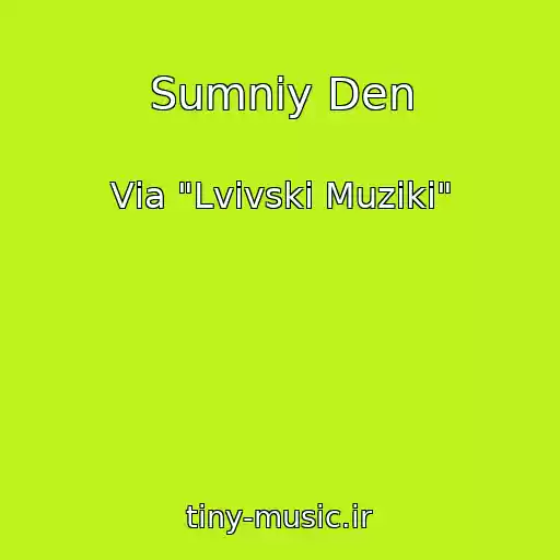 کاور آهنگ Sumniy Den از Vіa "Lvіvskі Muziki"