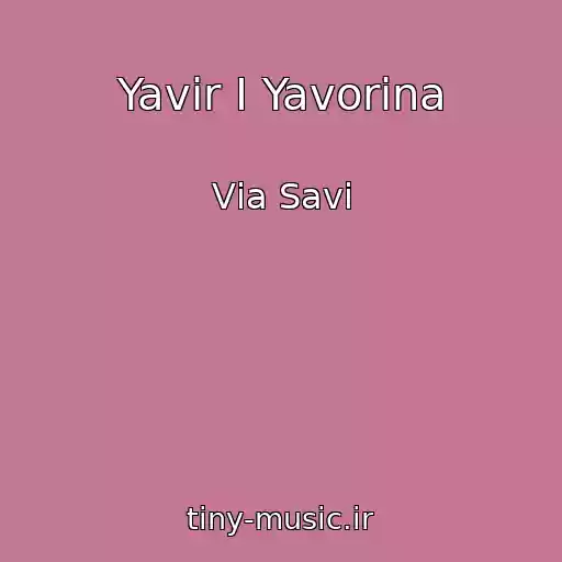 کاور آهنگ Yavіr І Yavorina از Vіa Savi