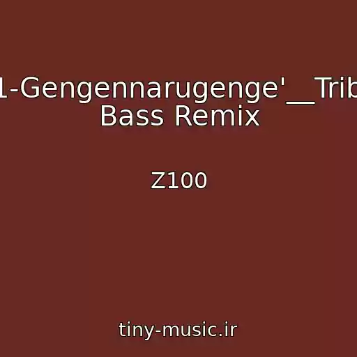 کاور آهنگ B1-Gengennarugenge'__Tribal Bass Remix از Z100