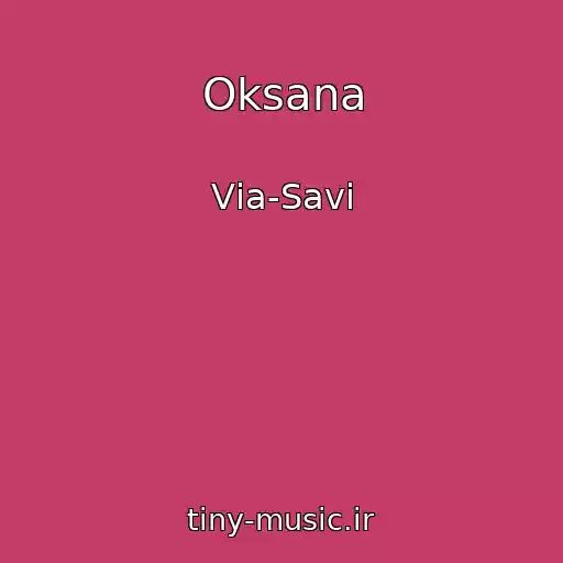 کاور آهنگ Oksana از Vіa-Savi