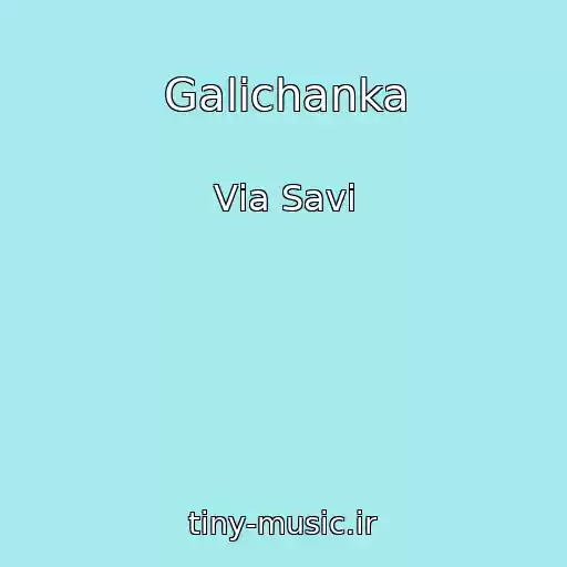 کاور آهنگ Galichanka از Vіa Savi