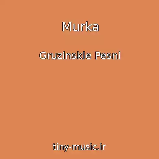 کاور آهنگ Murka از Gruzinskie Pesni