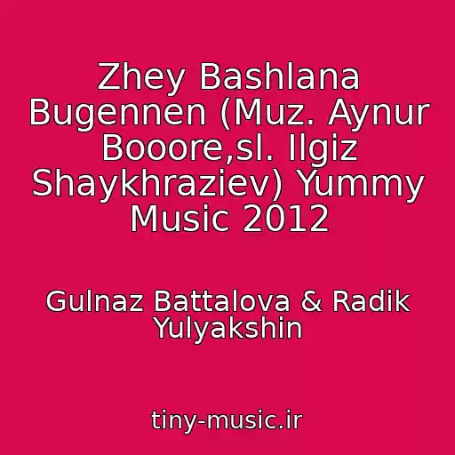 کاور آهنگ Zhey Bashlana Bugennen (Muz. Aynur Booore,sl. Ilgiz Shaykhraziev) Yummy Music 2012 از Gulnaz Battalova & Radik Yulyakshin