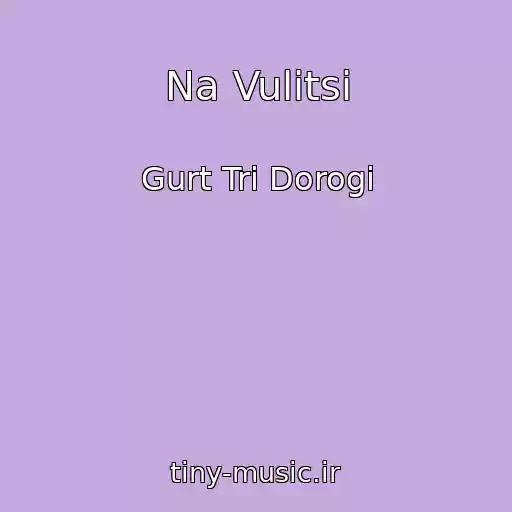 کاور آهنگ Na Vulitsі از Gurt Tri Dorogi