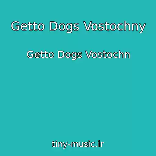 کاور آهنگ Getto Dogs Vostochny از Getto Dogs Vostochn