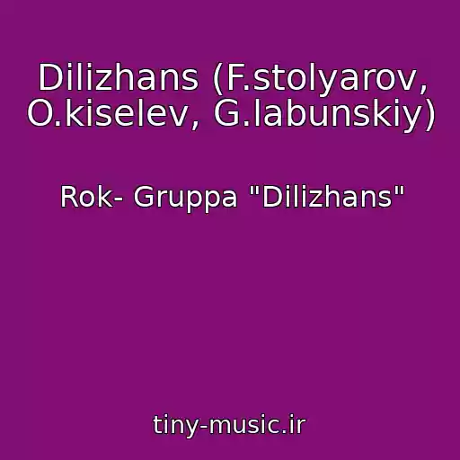 کاور آهنگ Dilizhans (F.stolyarov, O.kiselev, G.labunskiy) از Rok- Gruppa "Dilizhans"
