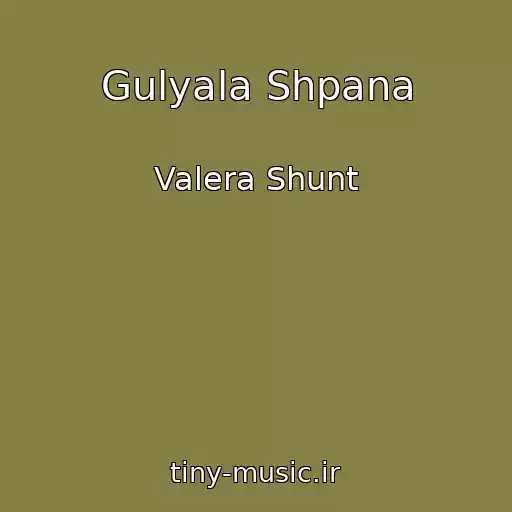 کاور آهنگ Gulyala Shpana از Valera Shunt
