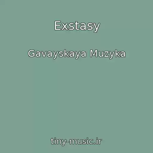 کاور آهنگ Exstasy از Gavayskaya Muzyka