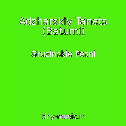 کاور آهنگ Adzharskiy Tanets (Batumi) از Gruzinskie Pesni