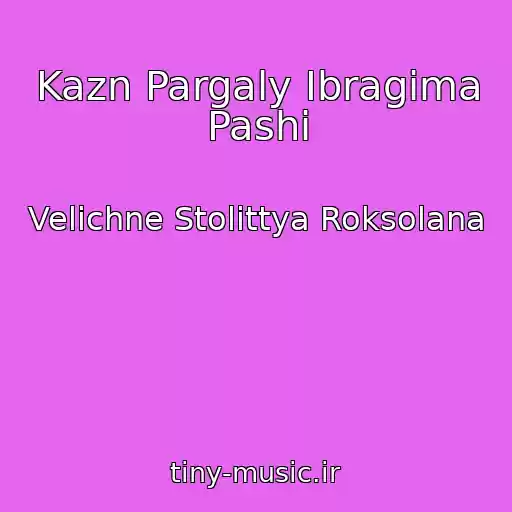 کاور آهنگ Kazn Pargaly Ibragima Pashi از Velichne Stolіttya Roksolana