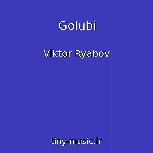 کاور آهنگ Golubi از Viktor Ryabov