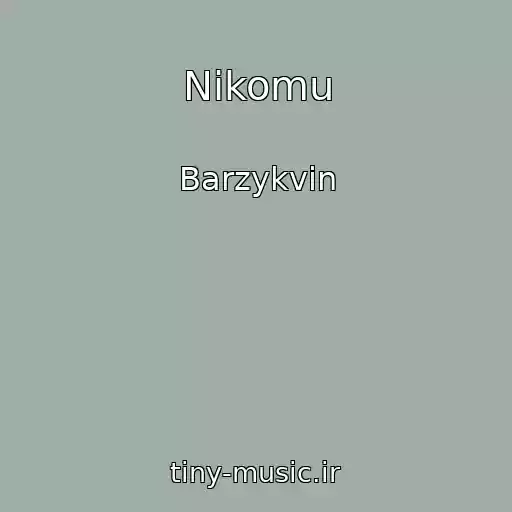 کاور آهنگ Nikomu از Barzykvin