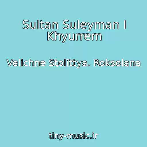 کاور آهنگ Sultan Suleyman I Khyurrem از Velichne Stolіttya. Roksolana