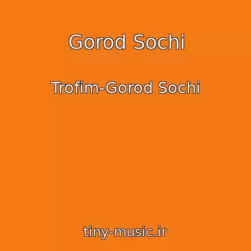 کاور آهنگ Gorod Sochi از Trofim-Gorod Sochi