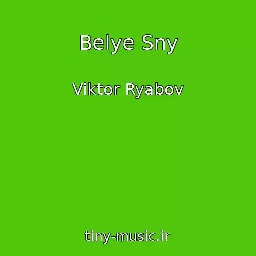 کاور آهنگ Belye Sny از Viktor Ryabov