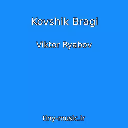 کاور آهنگ Kovshik Bragi از Viktor Ryabov