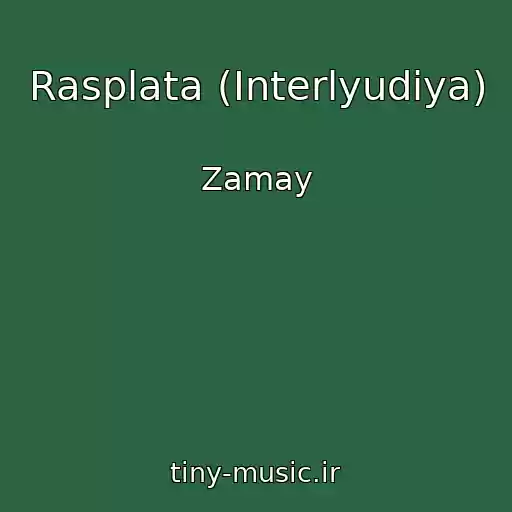 کاور آهنگ Rasplata (Interlyudiya) از Zamay