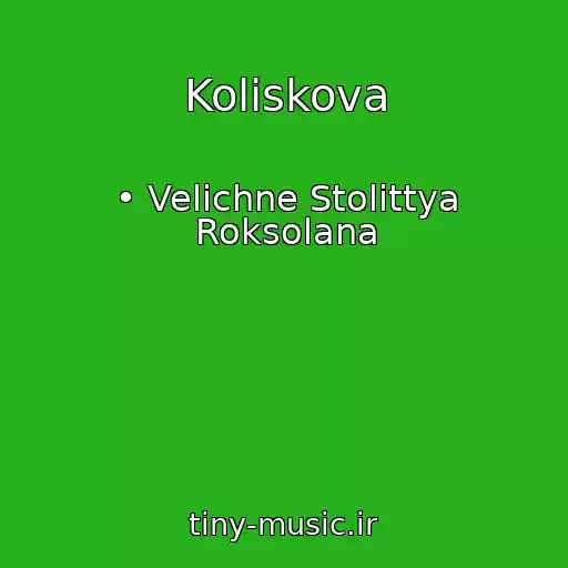 کاور آهنگ Koliskova از • Velichne Stolіttya Roksolana
