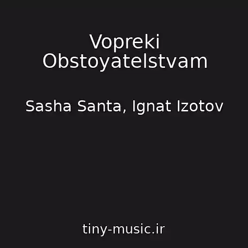 کاور آهنگ Vopreki Obstoyatelstvam از Sasha Santa, Ignat Izotov