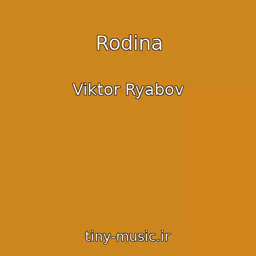 کاور آهنگ Rodina از Viktor Ryabov