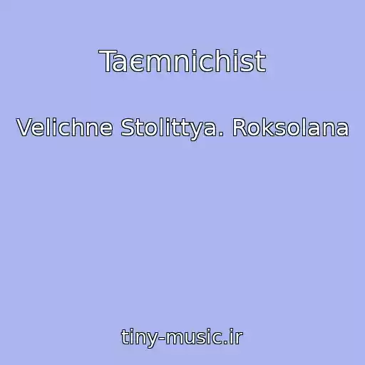 کاور آهنگ Taєmnichіst از Velichne Stolіttya. Roksolana