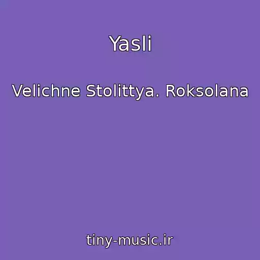 کاور آهنگ Yasli از Velichne Stolіttya. Roksolana
