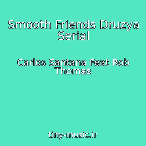 کاور آهنگ Smooth Friends Druzya Serial از Carlos Santana Feat Rob Thomas