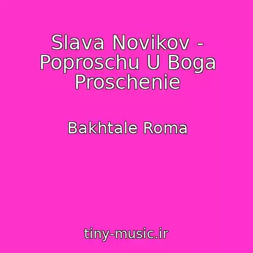 کاور آهنگ Slava Novikov - Poproschu U Boga Proschenie از Bakhtale Roma
