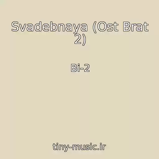 کاور آهنگ Svadebnaya (Ost Brat 2) از Bi-2