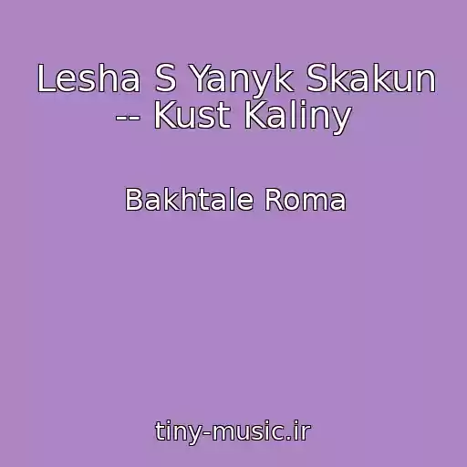 کاور آهنگ Lesha S Yanyk Skakun -- Kust Kaliny از Bakhtale Roma
