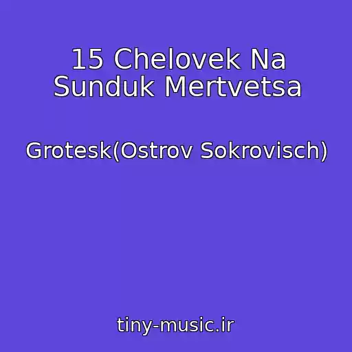 کاور آهنگ 15 Chelovek Na Sunduk Mertvetsa از Grotesk(Ostrov Sokrovisch)
