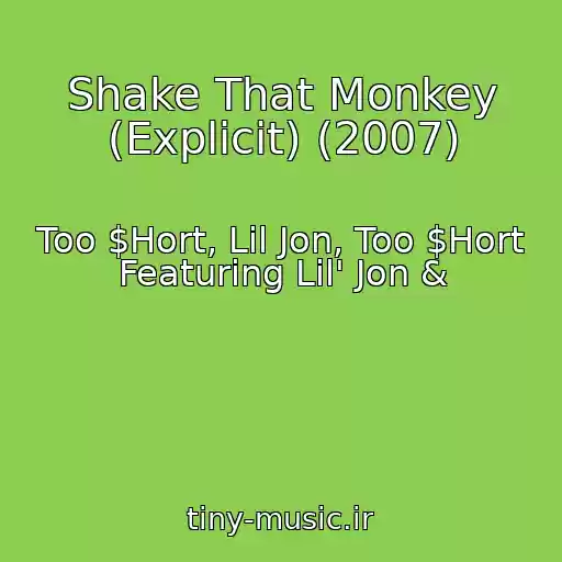 کاور آهنگ Shake That Monkey (Explicit) (2007) از Too $Hort, Lil Jon, Too $Hort Featuring Lil' Jon &