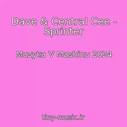 کاور آهنگ Dave & Central Cee - Sprinter از Muzyka V Mashinu 2024