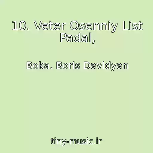 کاور آهنگ 10. Veter Osenniy List Padal, از Boka. Boris Davidyan