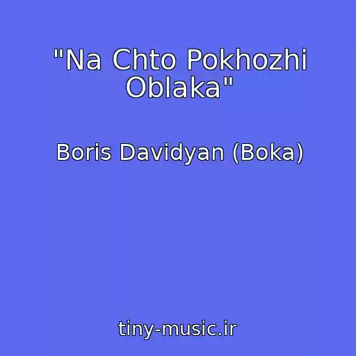 کاور آهنگ "Na Chto Pokhozhi Oblaka" از Boris Davidyan (Boka)