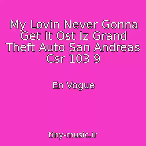 کاور آهنگ My Lovin Never Gonna Get It Ost Iz Grand Theft Auto San Andreas Csr 103 9 از En Vogue