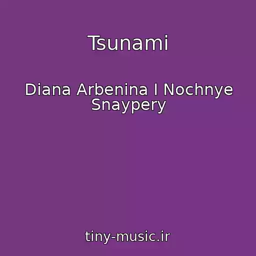 کاور آهنگ Tsunami از Diana Arbenina I Nochnye Snaypery