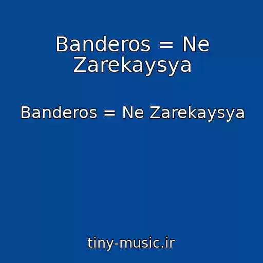 کاور آهنگ Banderos = Ne Zarekaysya از Banderos = Ne Zarekaysya