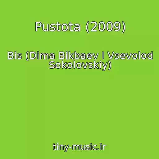 کاور آهنگ Pustota (2009) از Bis (Dima Bikbaev I Vsevolod Sokolovskiy)