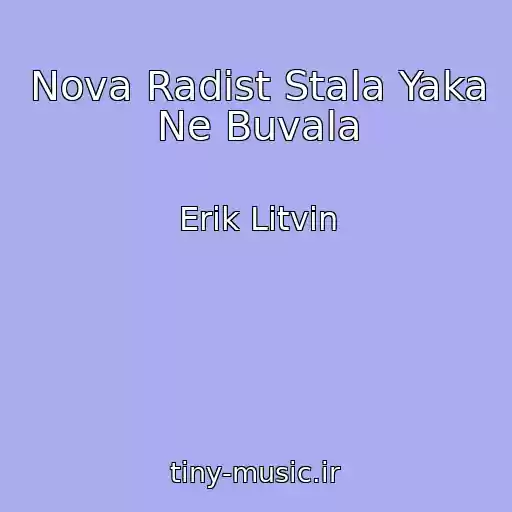 کاور آهنگ Nova Radіst Stala Yaka Ne Buvala از Erіk Litvin