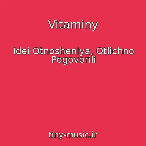 کاور آهنگ Vitaminy از Idei Otnosheniya, Otlichno Pogovorili
