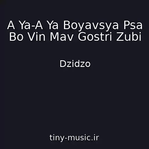 کاور آهنگ A Ya-A Ya Boyavsya Psa Bo Vіn Mav Gostrі Zubi از Dzіdzo