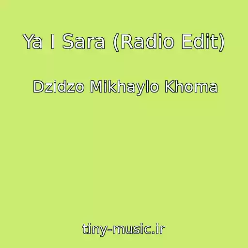 کاور آهنگ Ya І Sara (Radio Edit) از Dzіdzo Mikhaylo Khoma